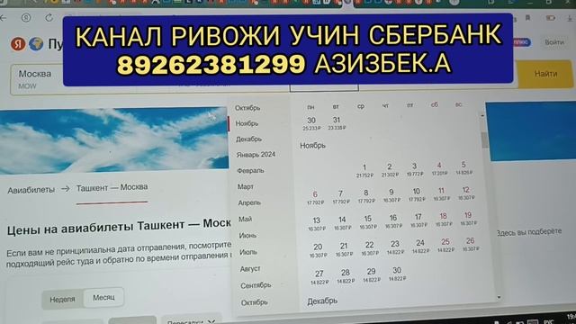 Тезкор Янгилик? Хушхабар, Доллар курс хакида, Мусофирлар диккатига смотреть онлайн