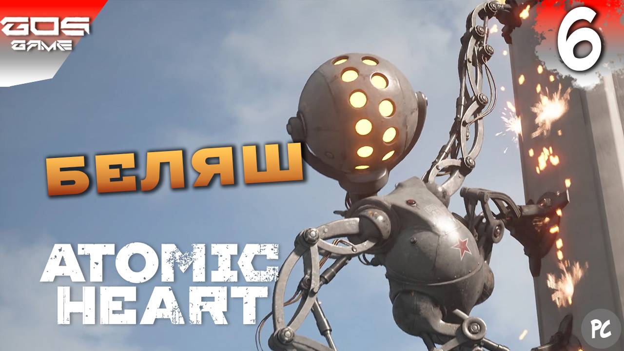 Научный центр ➤ #6 Прохождение Atomic Heart на ПК ➤ Без комментариев смотреть онлайн