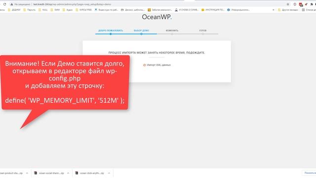 OceanWP — тема WordPress плюс Премиум расширения смотреть онлайн
