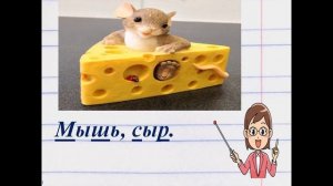 УРОК 28 «СОГЛАСНЫЕ ЗВУКИ И БУКВЫ.КАК ОТЛИЧИТЬ СОГЛАСНЫЙ ЗВУК ОТ ГЛАСНОГО ЗВУКА?«1 КЛ  «ШКОЛА РОССИИ