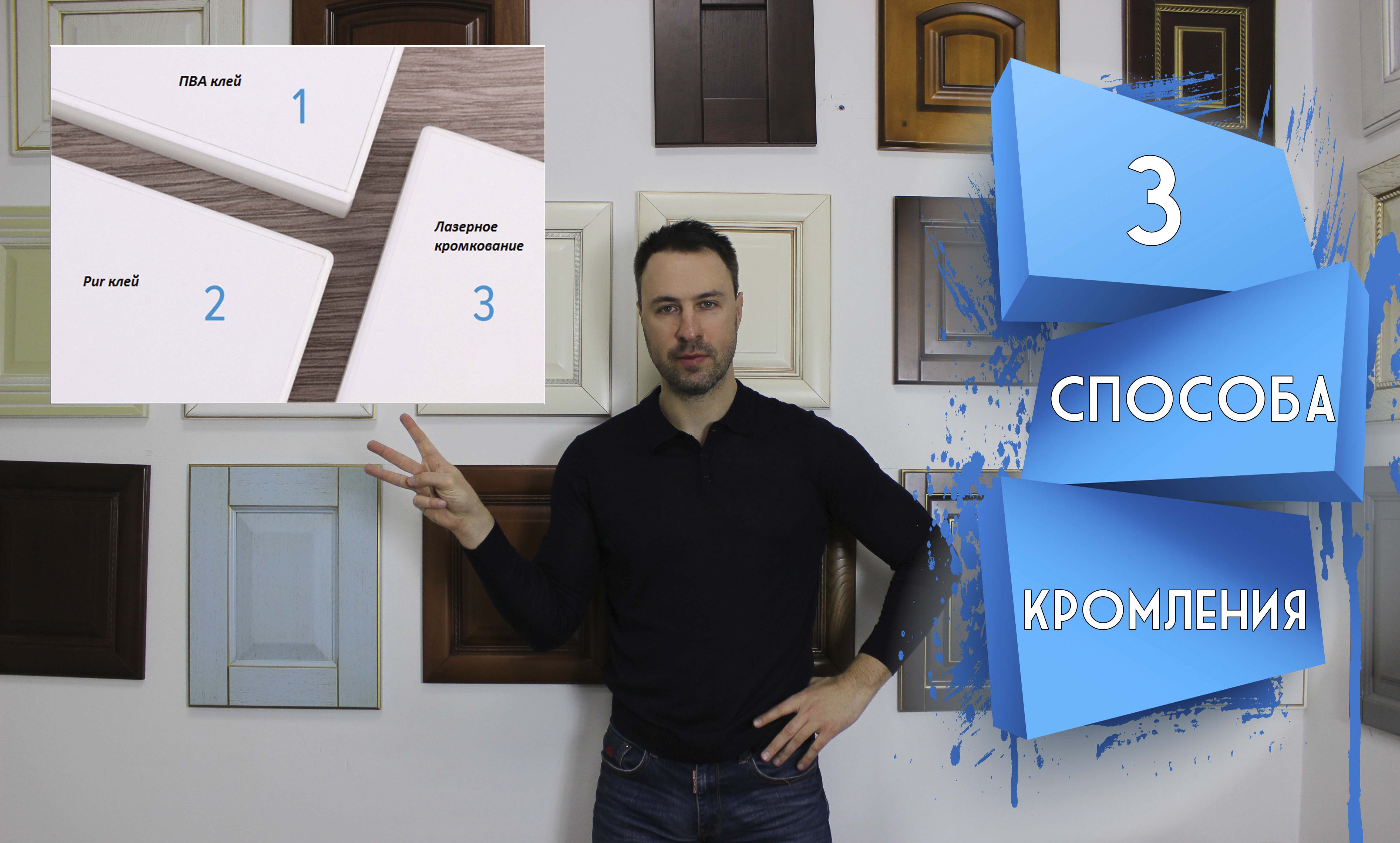 Главный показатель качества КУХНИ. 3 способа кромления смотреть онлайн