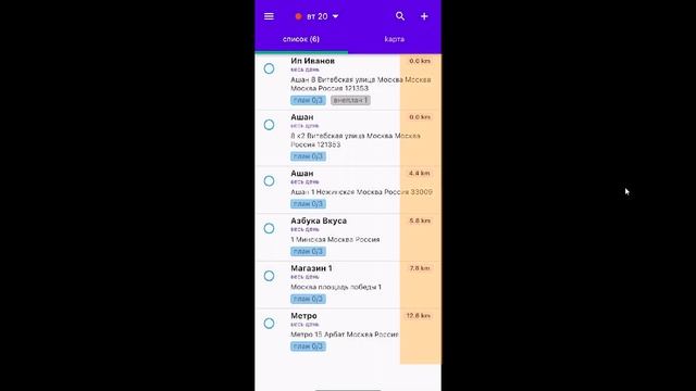 Оптимизация маршрутов мерчендайзеров и мобильных агентов смотреть онлайн