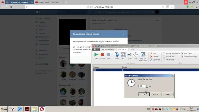 Как удалить подписчиков вконтакте смотреть онлайн