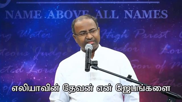 Enaku yen ini bayamen by Ps Gabriel Thomasraj @ ACA Church, Avadi смотреть онлайн