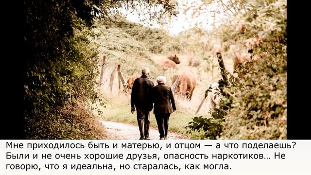 Не могу найти причину, почему сын перестал со мной общаться смотреть онлайн