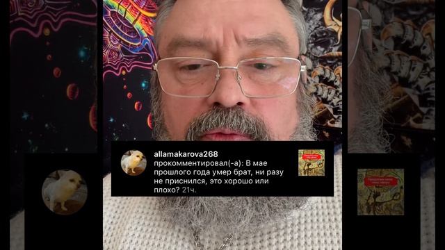 Плохо, если не снится ушедший? смотреть онлайн