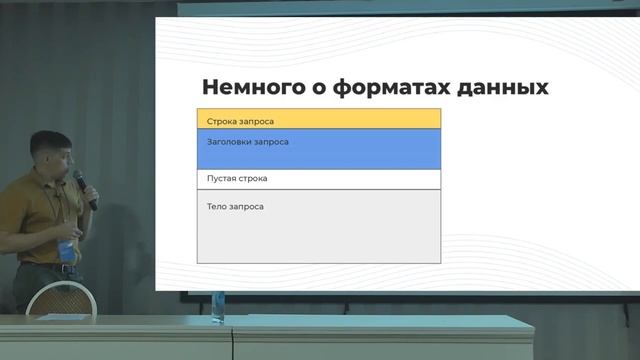 Webhttp сервисы. Базовые отличия и применение на практике смотреть онлайн