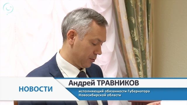 Врио губернатора Андрей Травников впервые провёл личный приём граждан Новосибирской области смотреть онлайн