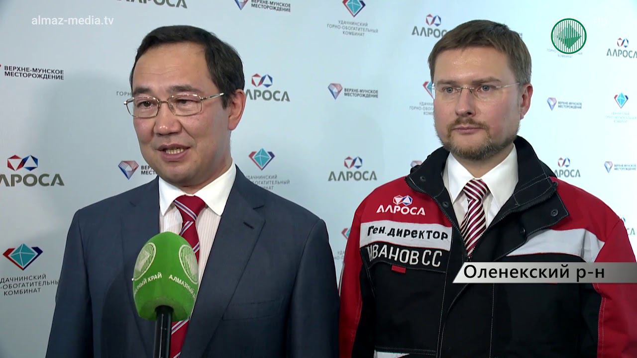 АЛРОСА запустила добычу алмазов на Верхне-Мунском месторождении