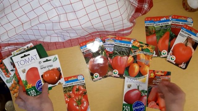 Помидоры 2023 г