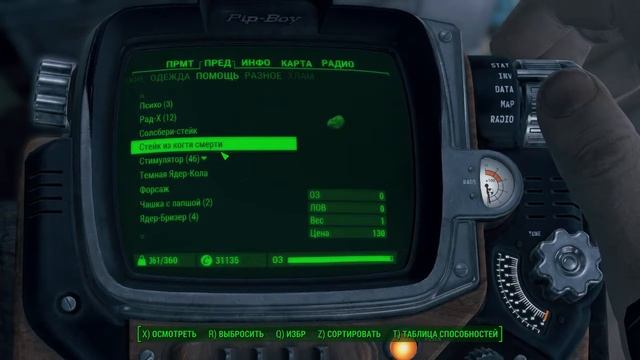 Fallout 4 44 в поисках биометрического сканера ч2 смотреть онлайн