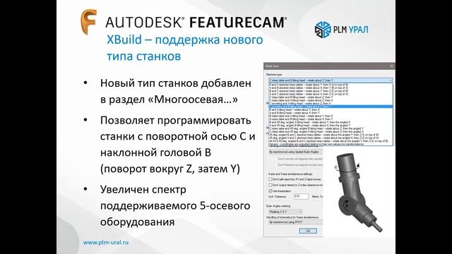 Запись вебинар 