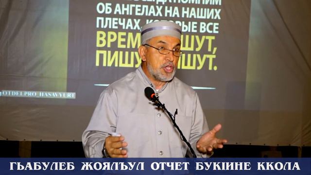Гьабулеб жоялъул отчет букIине ккола. Абу Ариф аль-Кикуни смотреть онлайн