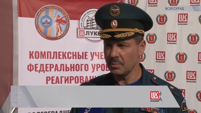 На Волгоградском нефтеперерабатывающем заводе прошли командно-штабные учения МЧС. смотреть онлайн