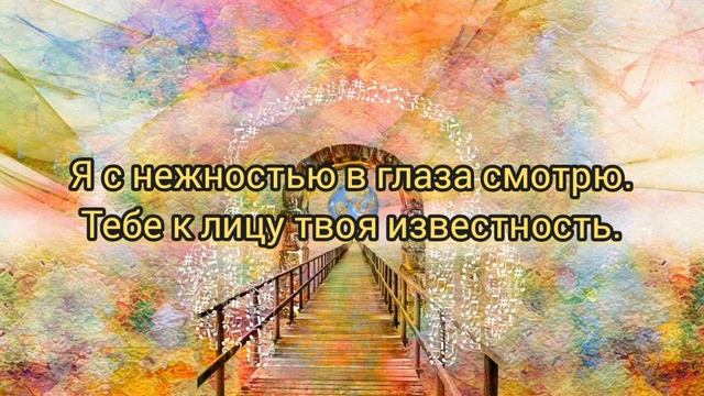 Ты так умеешь вдохновлять! смотреть онлайн