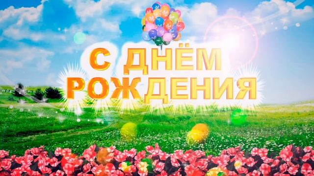 17 ДЕКАБРЯ, МНЕ 55. ЮБИЛЕЙ. смотреть онлайн