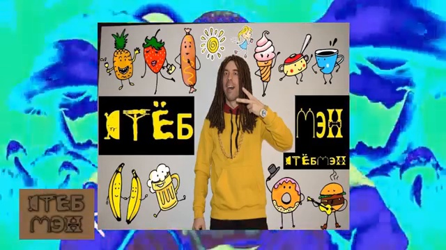 стЁБ МЭН - стЁБ МЭН (аудио март 2019)