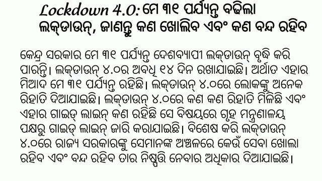 18/05/2020  Daily Current News By Sikhya Darshan