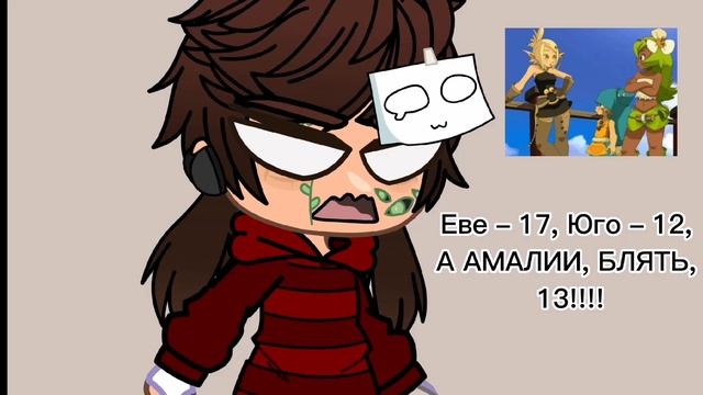 *АГРЕССИВНЫЕ ЗВУКИ НЕГОДОВАНИЯ* | вакфу | wakfu смотреть онлайн