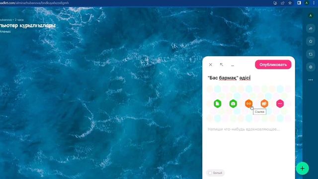Padlet тақтасы арқылы кері байланыс жасау #падлет #padlet #онлайнтақта смотреть онлайн