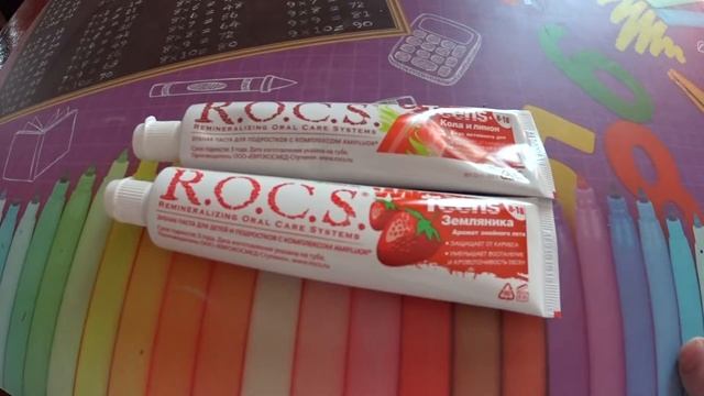 Пасты "R.O.C.S." смотреть онлайн