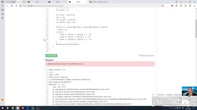 Java. Ветвление. Количество одинаковых цифр в трехзначном числе. смотреть онлайн