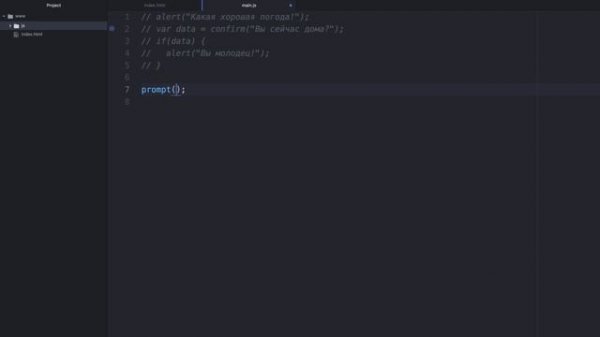 Уроки JavaScript для начинающих / #9 – Всплывающие окна (alert, prompt, confirm)
