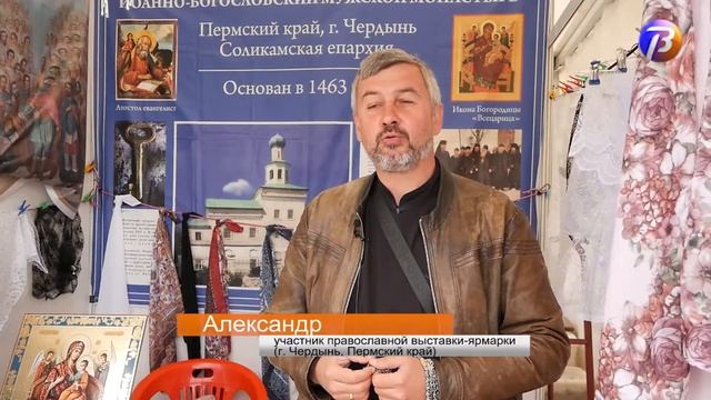 Открытие православной выстаки «Нижегородский край - Земля Серафима Саровского» в г.Выксе, 2022г. смотреть онлайн