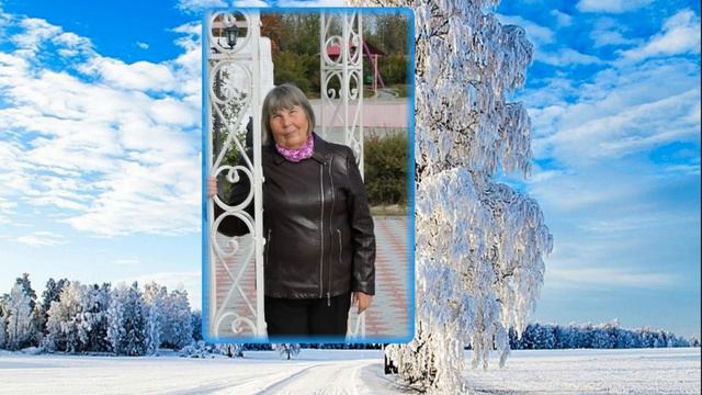 Поздравление для Любовь Алексеевны смотреть онлайн