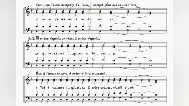 Глас 2, Господи воззвах с запевами и догматик, альт. Киевский распев. смотреть онлайн