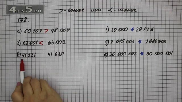 Упражнение 172. Математика 5 класс Виленкин Н.Я. смотреть онлайн