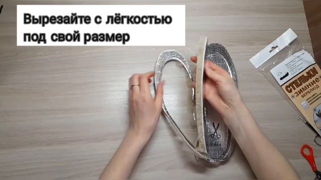 Стельки зимние, тёплые, шерстяные, вставка в обувь, для уменьшения размера обуви , самогревы смотреть онлайн