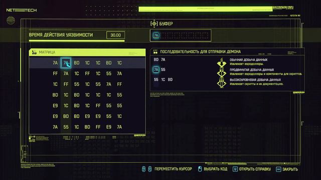 Проходим Cyberpunk 2077 [083] / Блуждают тени смотреть онлайн