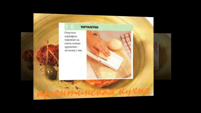 Аргентинская кухня. Цыпленок, запеченный в соли смотреть онлайн
