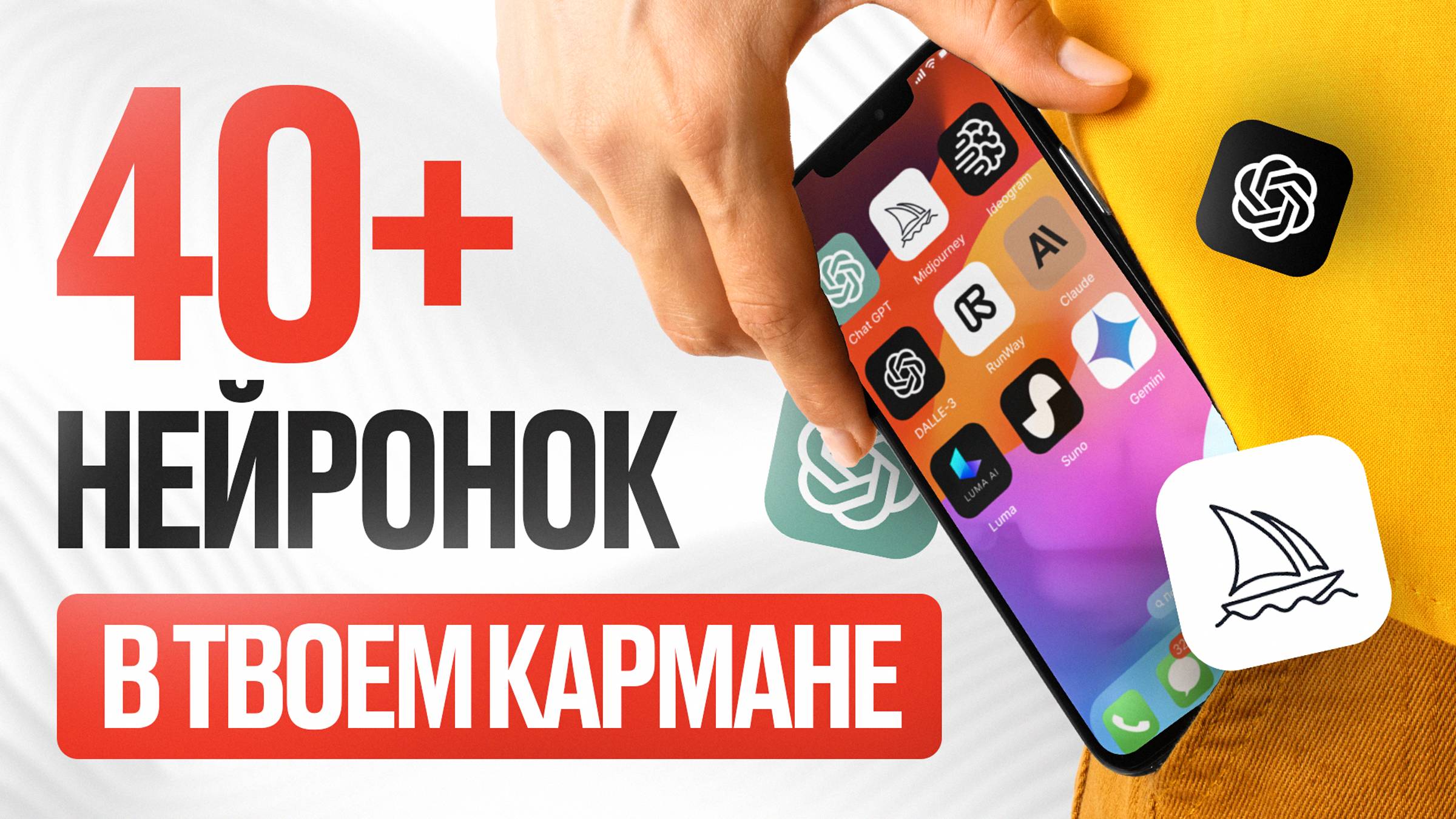 40 НЕЙРОНОК В 1 БОТЕ (GPT, MIDJOURNEY, RUNWAY, LUMA, SUNO, IDEOGRAM, DALLE-3)