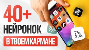 40 НЕЙРОНОК В 1 БОТЕ (GPT, MIDJOURNEY, RUNWAY, LUMA, SUNO, IDEOGRAM, DALLE-3)