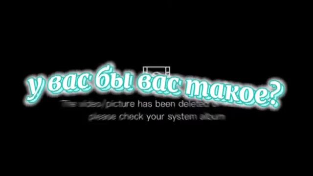 у вас было такое? когда вы удаляли фото? (попробуйте) смотреть онлайн