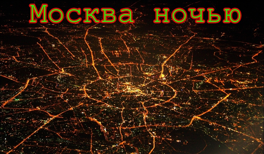 Посадка в Аэропорту Шереметьево / Landing At Sheremetyevo Airport___?