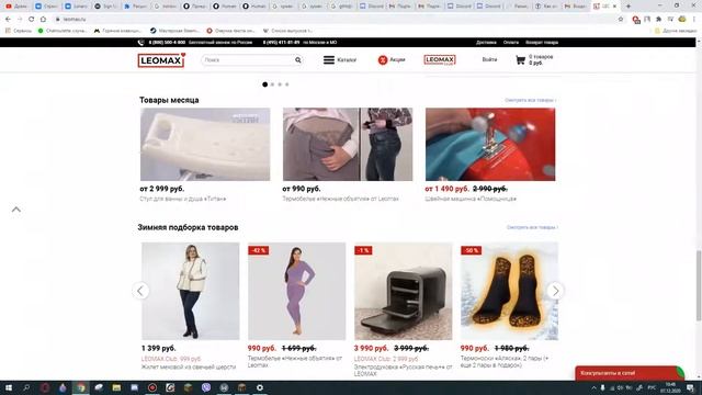 ЛЕОМАКС-ВЫСЕР ОТЕЕСТВЕННОГО ТЕЛЕВИДЕНИЯ. ГОВНО ЗА 3000? l НАЖИВА НА ДОВЕРЧИВЫХ ПЕНСИОНЕРАХ... смотреть онлайн