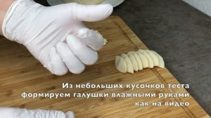 Чеченские Галушки Из Кукурузной Муки / Ахьар Галнаш