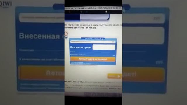 Как оплатить заказ через терминал смотреть онлайн