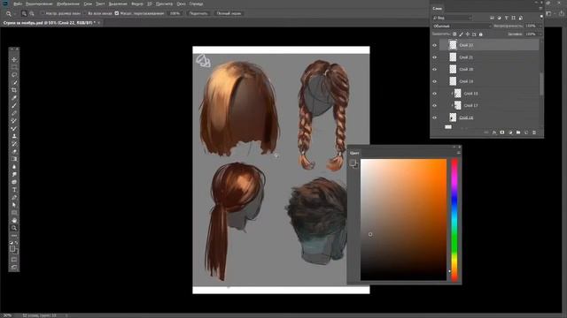 Как рисовать волосы в Photoshop? Разбор работ подписчиков и студентов, запись стрима смотреть онлайн