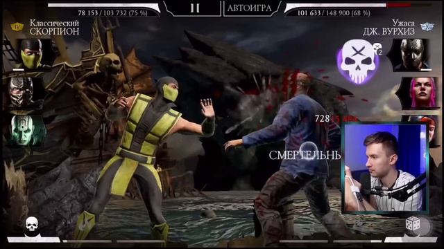 ФИНИШНАЯ ПРЯМАЯ! СЛОЖНЕЙШИЕ БОИ В БАШНЕ БОЕВИКА + НАБОРЫ! ПУТЬ НОВИЧКА 23 ДЕНЬ Mortal Kombat Mobile смотреть онлайн