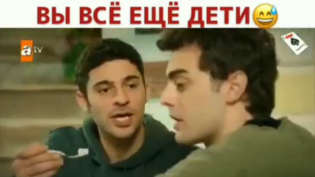 Веселые братья как дети😂🥰 #kardeslerim #турецкийсериал смотреть онлайн