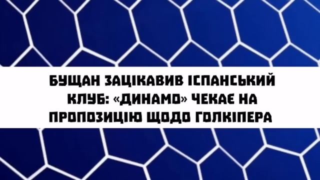 ТЕРМІНОВО: НОВИЙ ТРЕНЕР ДНІПРА-1, МАЛІНОВСЬКИЙ ПОКИДАЄ МАРСЕЛЬ, БУЩАН БЛИЗЬКИЙ ДО ЗМІНИ КЛУБУ смотреть онлайн