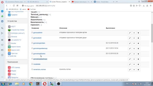 Побеседуем об умном доме, часть 4 смотреть онлайн