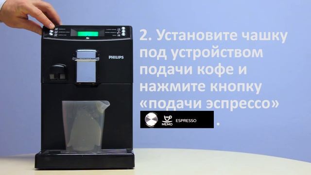 Регулировка степени помола Philips Minuto смотреть онлайн