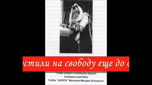 ИСТОРИЯ НАШЕГО НАРОДА НЕЖИНСКИЕ ЦАДИКИ смотреть онлайн