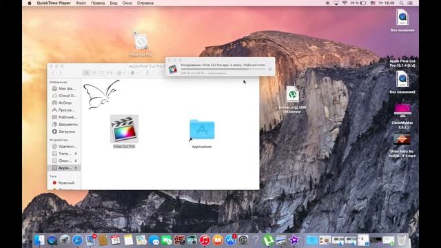 как скчать final cut pro смотреть онлайн