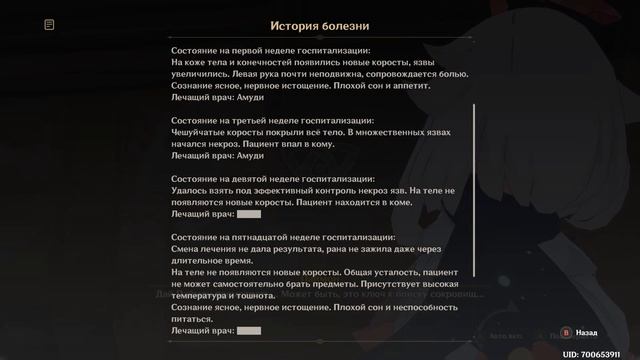 [Genshin Impact] Всё, что было до меня (скрытое достижение, Сумеру) смотреть онлайн